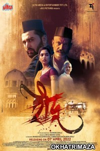 Raudra (2022) Marathi Full Movie