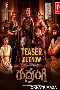 Rudrangi (2023) Telugu Full Movie