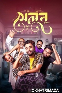 Salon (2024) Bangla Movie