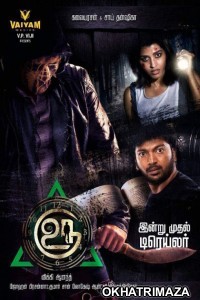 Uru (2020) South Indian Hindi Dubbed Movie