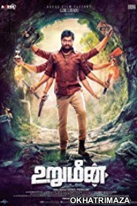 Urumeen (2015) Dual Audio UNCUT South Indian Hindi Dubbed Movie