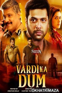 Vardi Ka Dum (Adanga Maru) (2019) South Indian Hindi Dubbed Movie