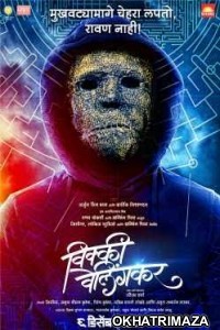 Vicky Velingkar (2019) Marathi Full Movies