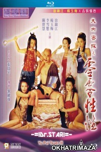 Yu Pui Tsuen III (1996) UNRATED Hollywood Hindi Dubbed Movies