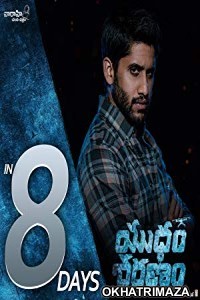 Yuddham Sharanam (2018) Hindi Dubbed Movie